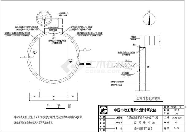 [东莞]某污水处理厂缓冲池CAD给排水构造设计图-图一