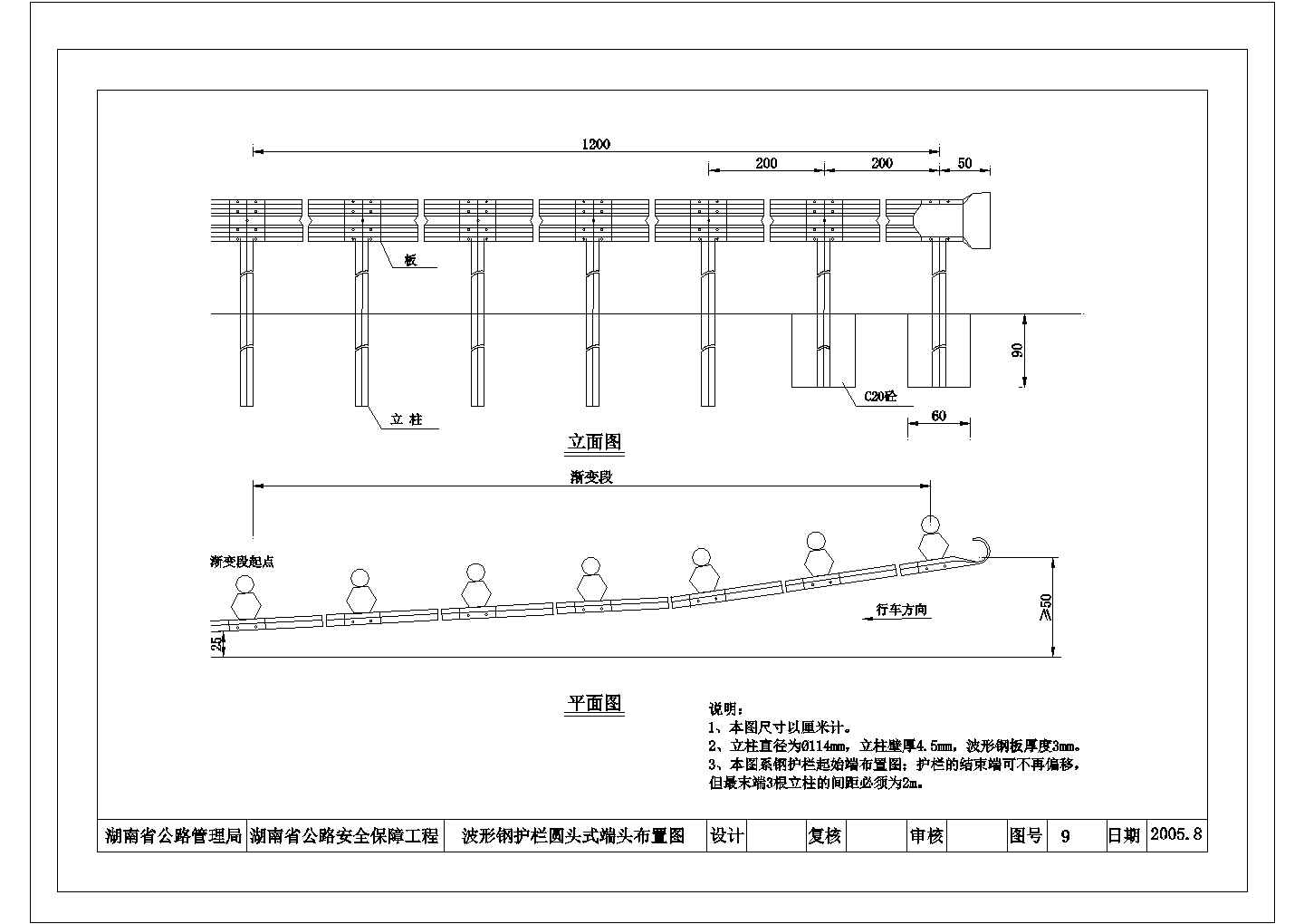某钢护栏端头结构CAD设计完整节点图