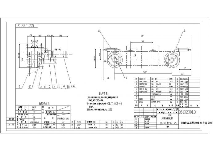 某大车运行机构图CAD构造节点施工图纸_图1