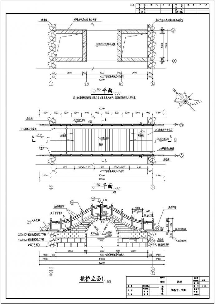 某大型园林公园拱桥、展览馆、观景平台设计cad全套施工图（含设计说明）_图1