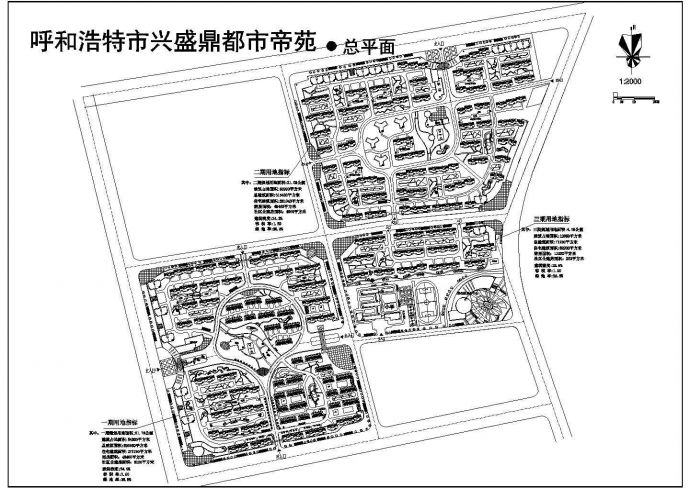 内蒙古住宅规划设计施工图_图1