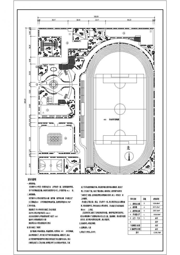 学校设计_二个学校规划方案CAD图_图1