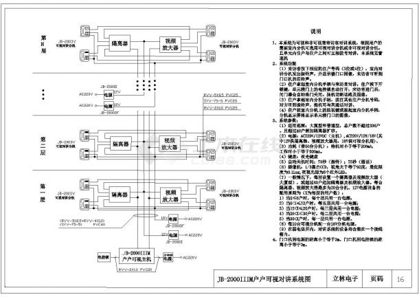 某户户对讲可视系统图CAD施工全套图-图一