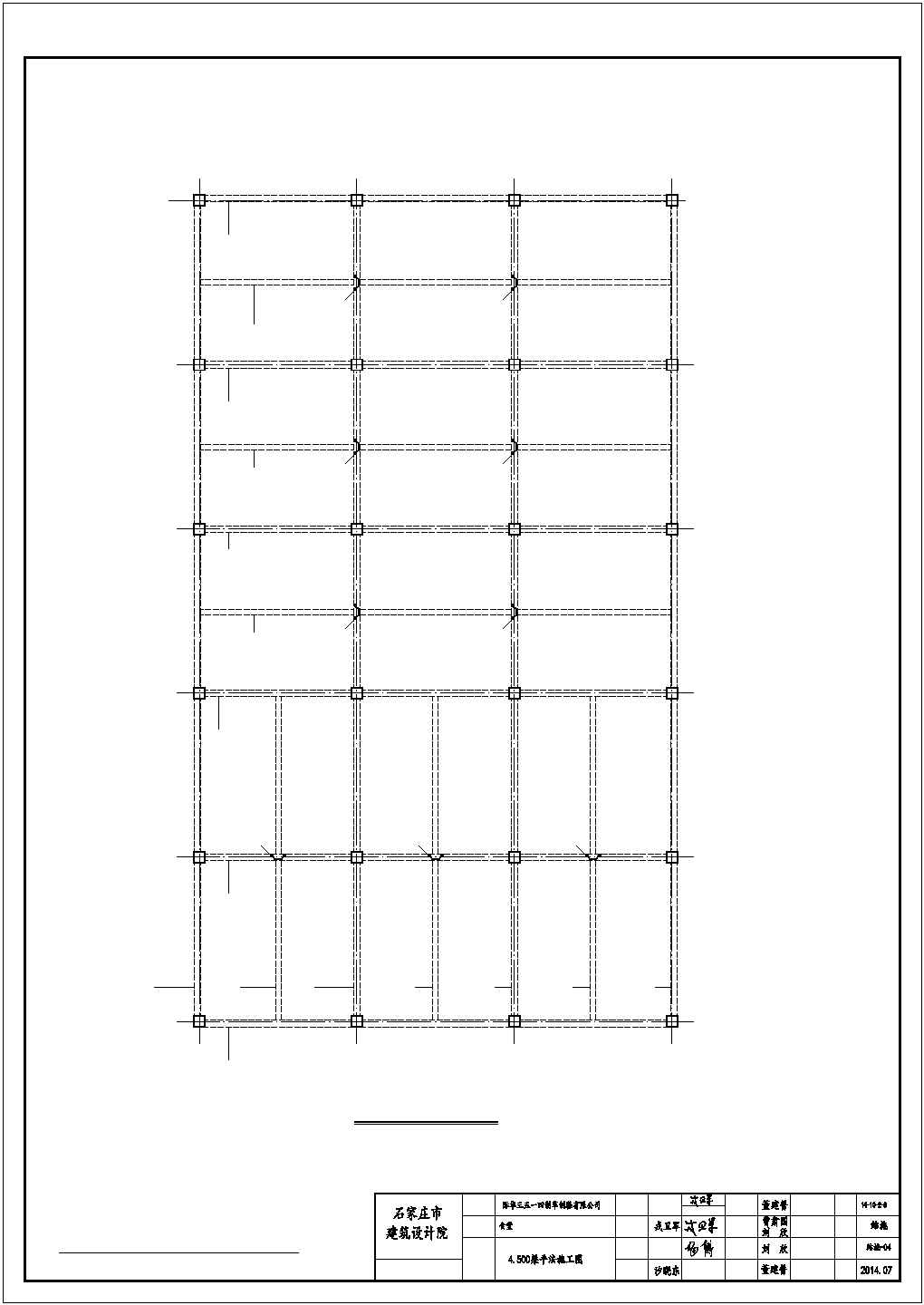 单层框架结构食堂结构施工图