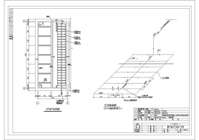 [山西]每年柠檬酸盐工程废水治理氧化沟空气CAD环保设计系统_图1