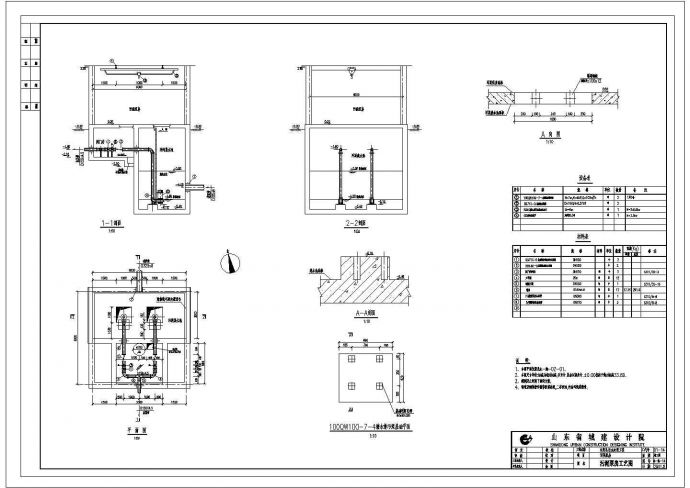 某污水厂CAD环保完整构造设计施工图污泥泵房_图1