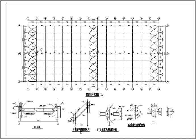 随州48米双跨钢结构库房结构CAD大样构造节点图_图1