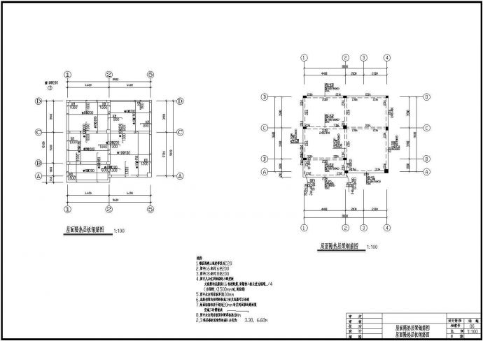 某3层框架小住宅楼结构施工图_图1
