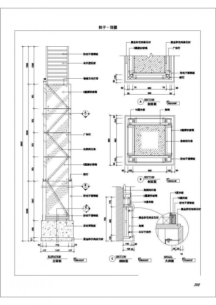 某13个柱装饰建筑CAD完整施工节点详图_图1