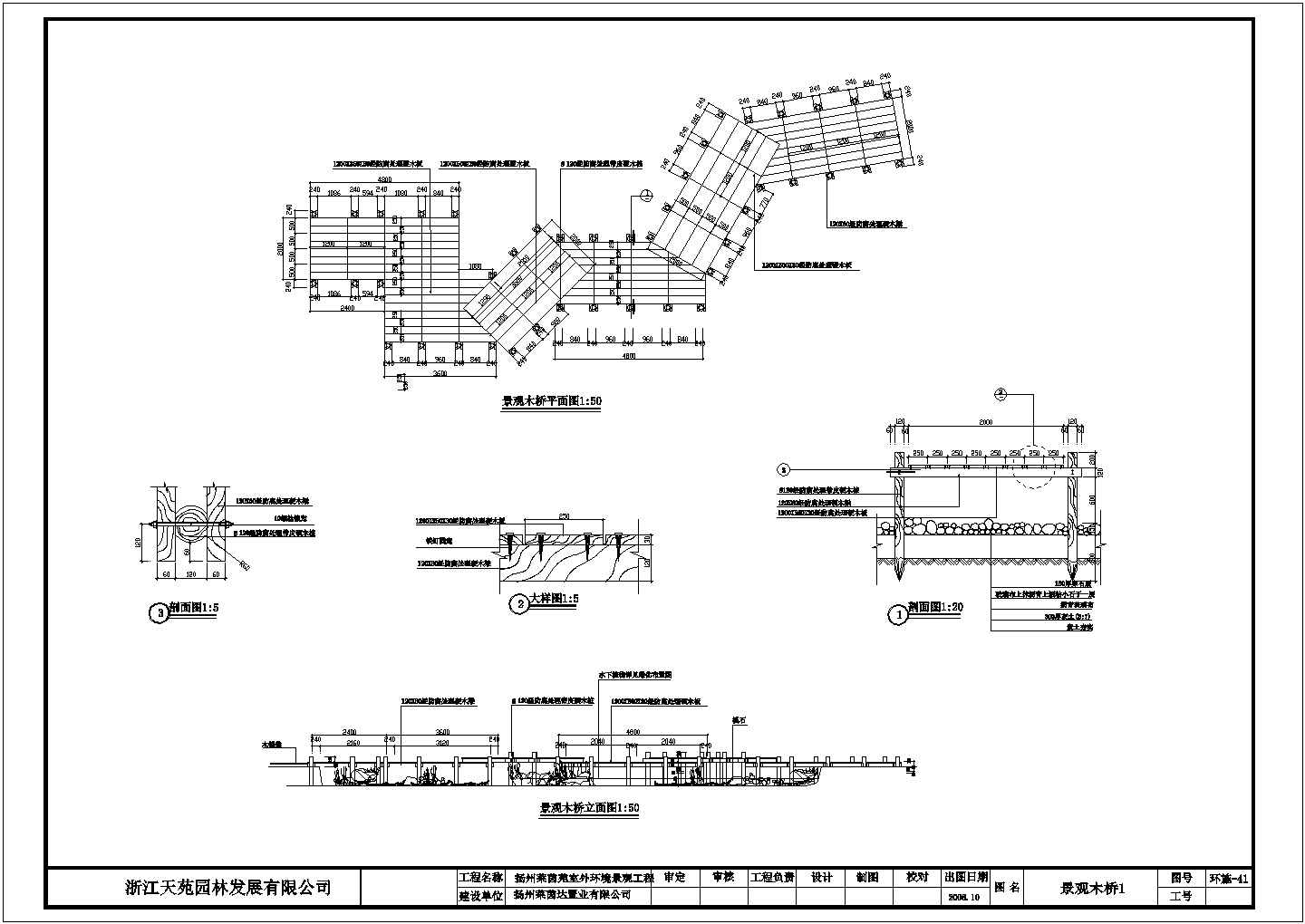 某木桥CAD设计详细完整构造施工图