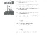 [贵州]2013年6月建筑安装工程材料信息价(全套)128页图片1
