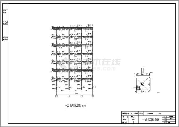 某住宅楼全套CAD设计梁配筋图-图一