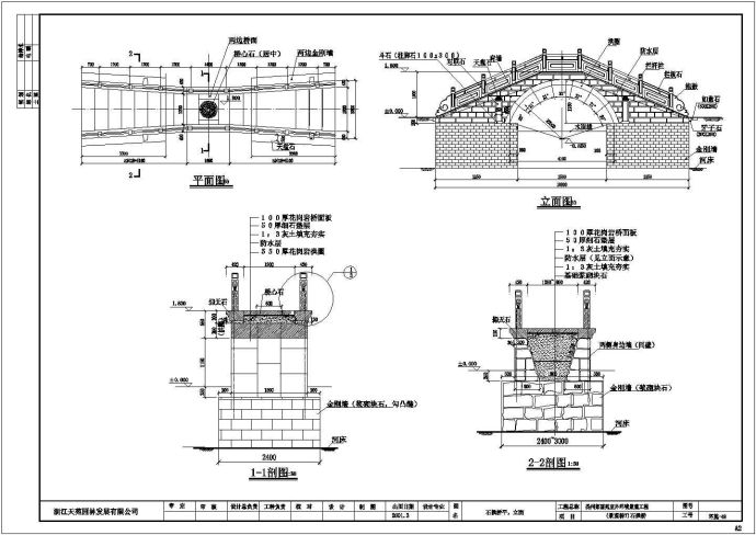 某景观桥石拱桥单孔CAD构造详图_图1