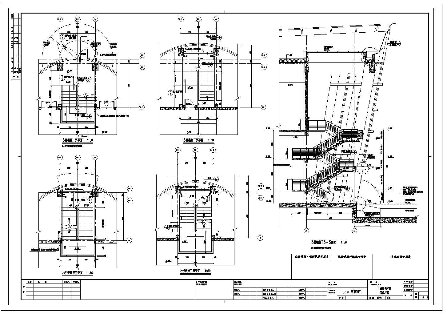 某长90米 宽90米 不规则四叶草型3层博物馆CAD施工图5号楼梯详图节点详图
