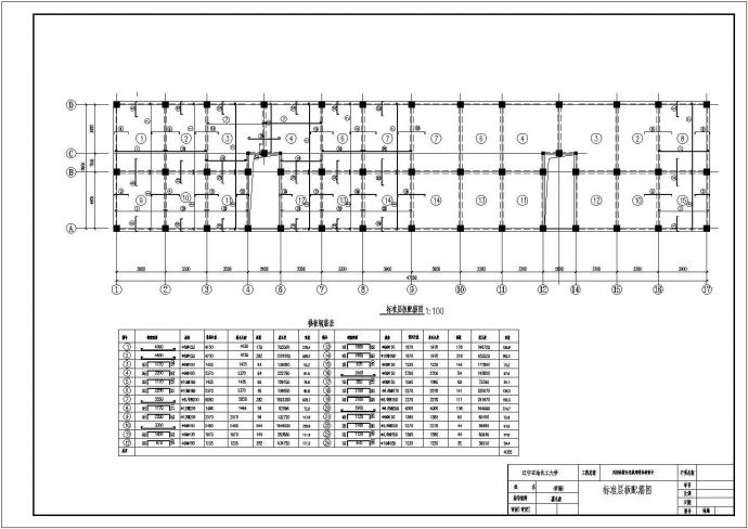 某沈阳体院住宅楼框架住宅楼CAD设计标准层板配筋图_图1