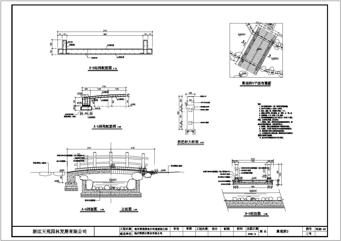 某景观桥CAD平立剖节点施工设计图