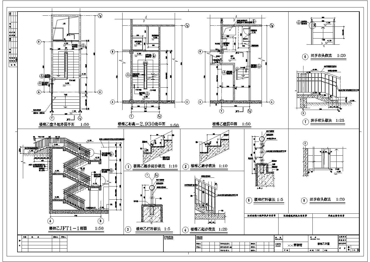 某3层博物馆CAD详细完整节点施工图楼梯乙详图