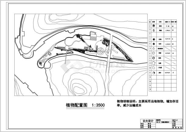某重庆水映长岛公园CAD完整详细设计方案-图一