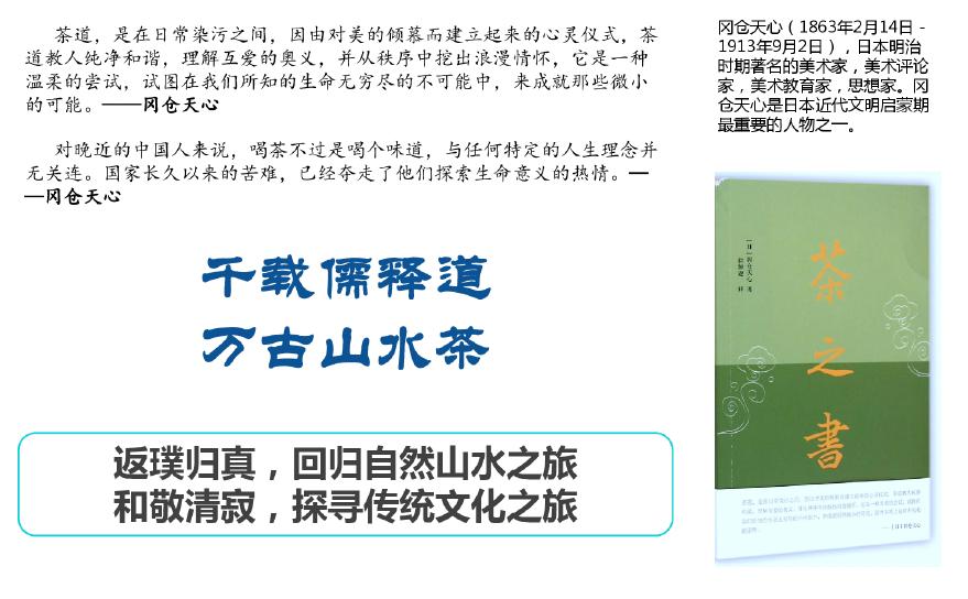 贵州某茶文化旅游公路景观规划设计方案文本（2016）-图二