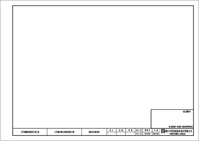 安吉天子湖预制泵站方案CAD大样构造节点图_图1