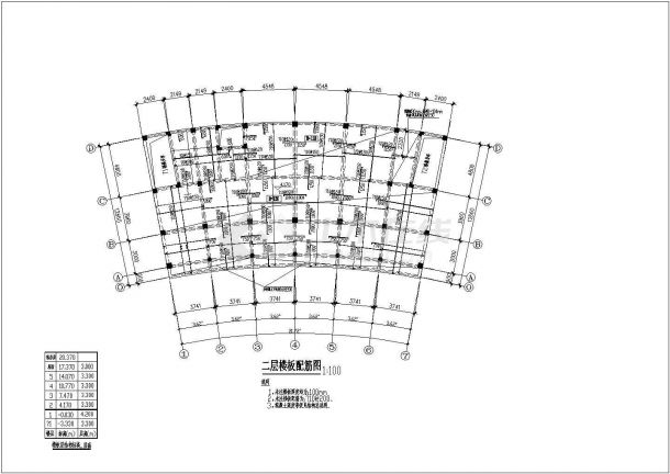扬州5层弧形大跨度混凝土商住楼结构施工图，含示意图-图二