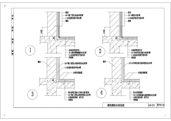 某豪华别墅小区厨厕CAD建筑设计施工图纸_图1