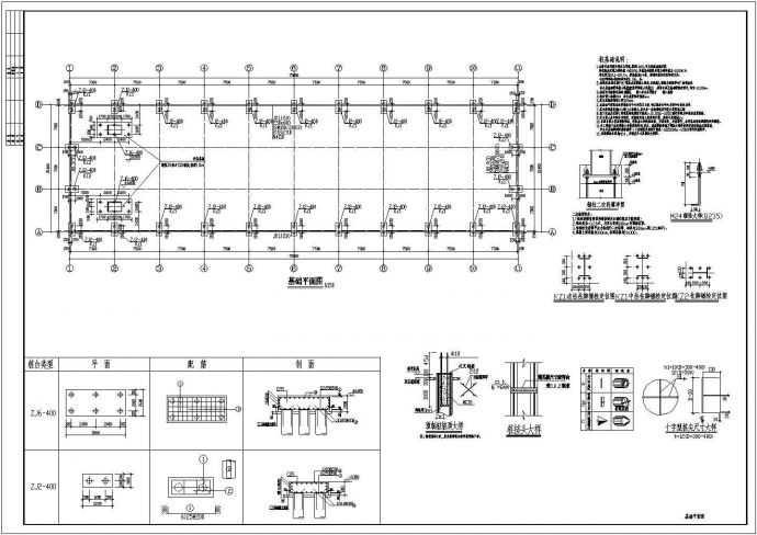 青岛 21M跨门式钢架结构详细建筑施工图_图1