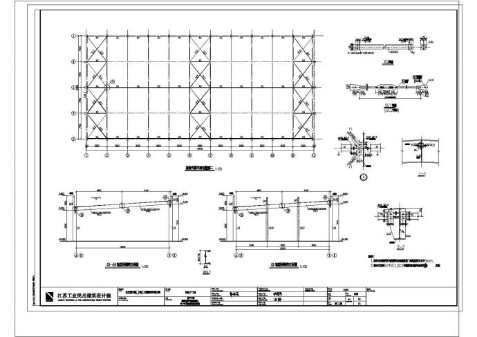 某大型厂房结构详图（含建筑设计说明）_图1