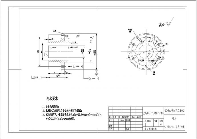 某装饰物CAD平立剖详细节点设计图_图1