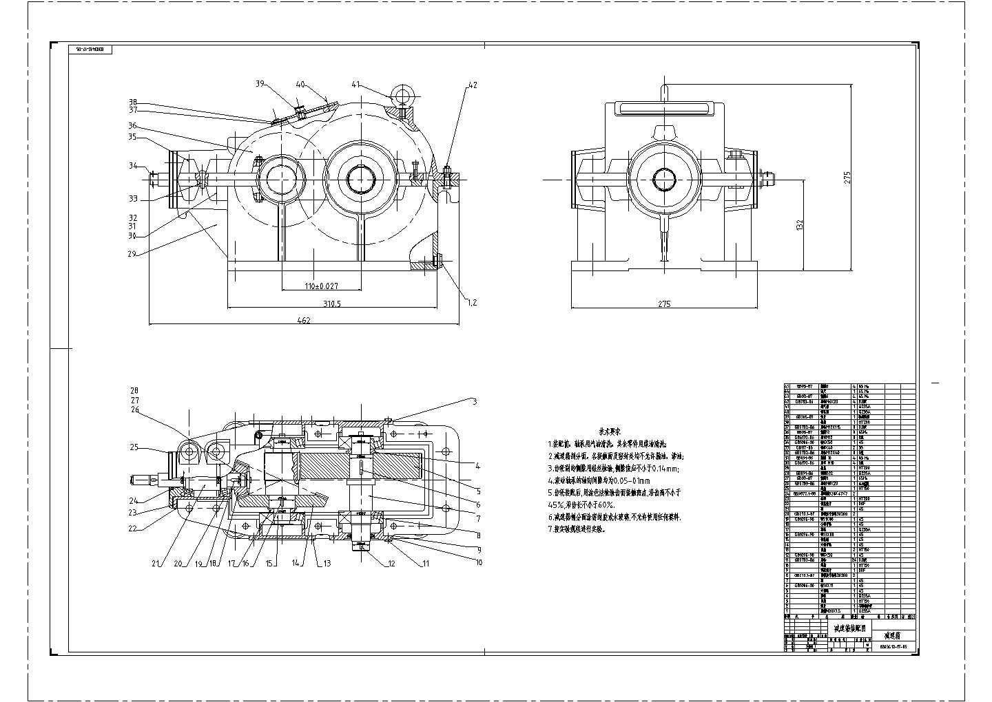 某锥齿轮减速器CAD平立剖大样施工节点图