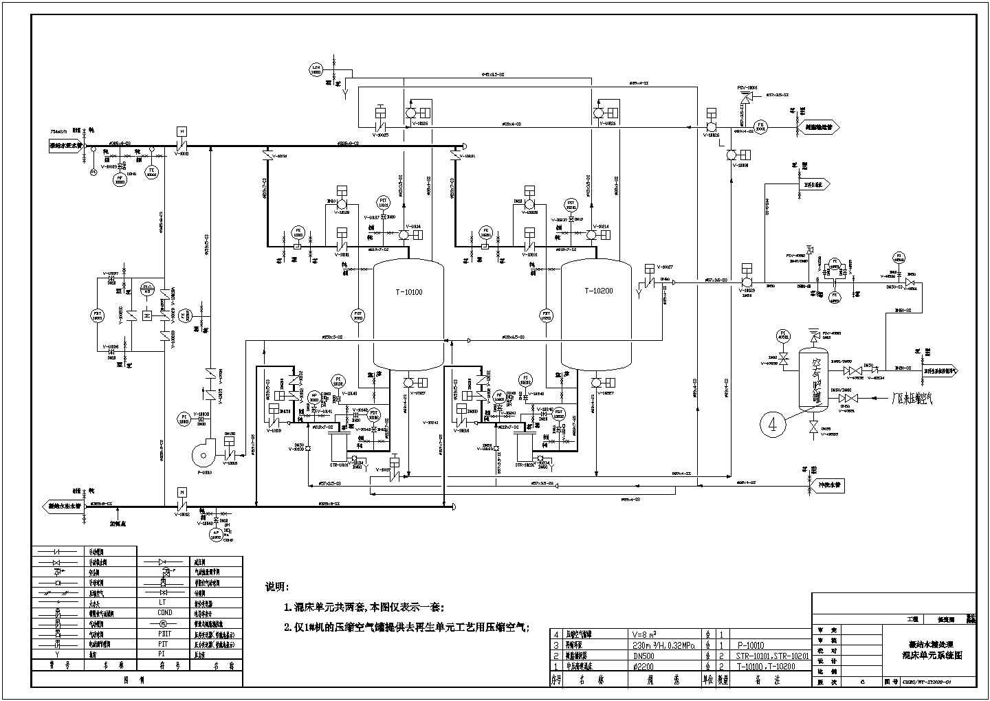 某电厂凝结水精处理图纸混床CAD设计系统图