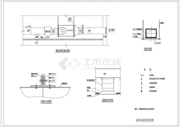 某风系统安装CAD大样完整构造详图-图一