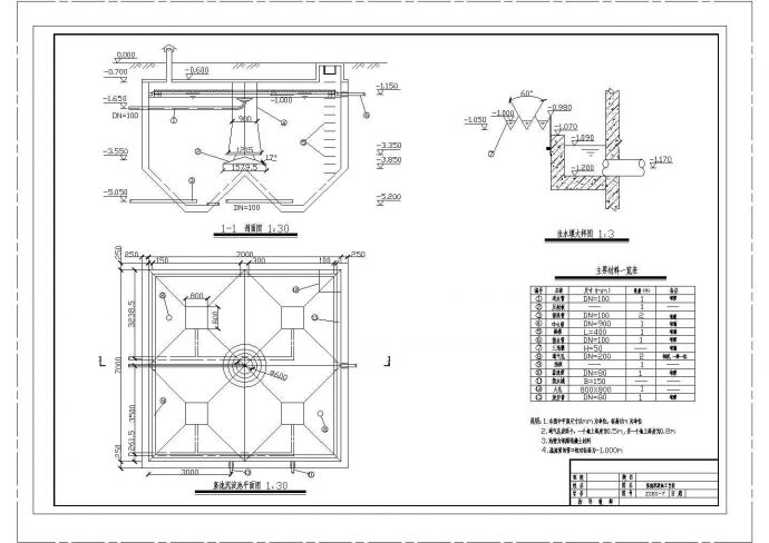 某临沂市小区中水工程设计初沉池CAD环保施工节点图_图1