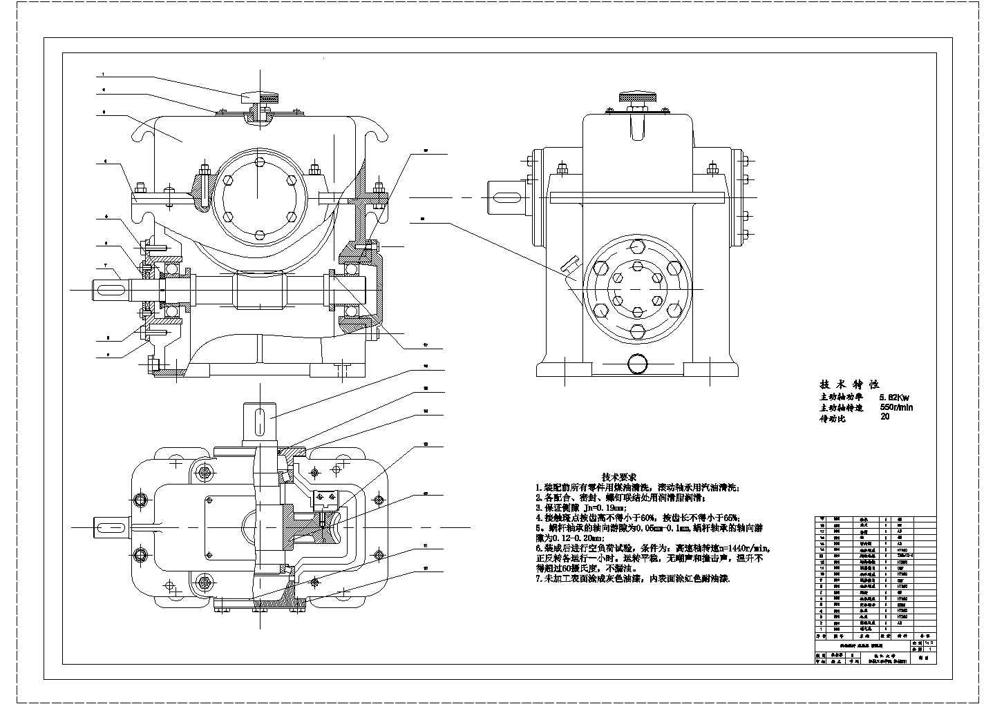 某蜗轮轮杆减速器转配图CAD大样平面构造图