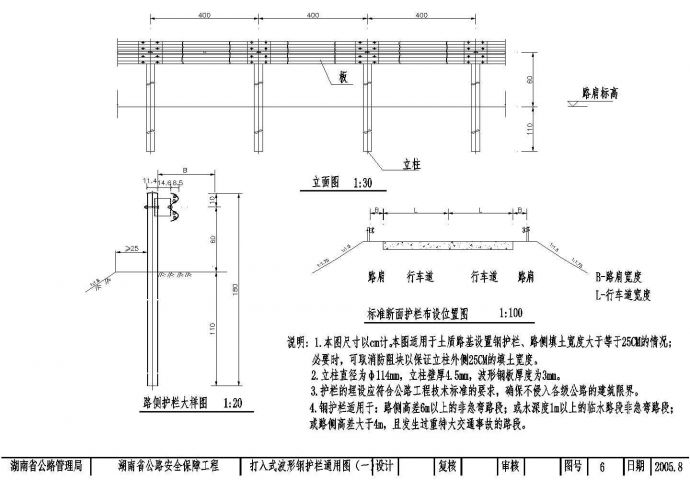 某打入式波形钢护栏CAD设计完整通用图_图1