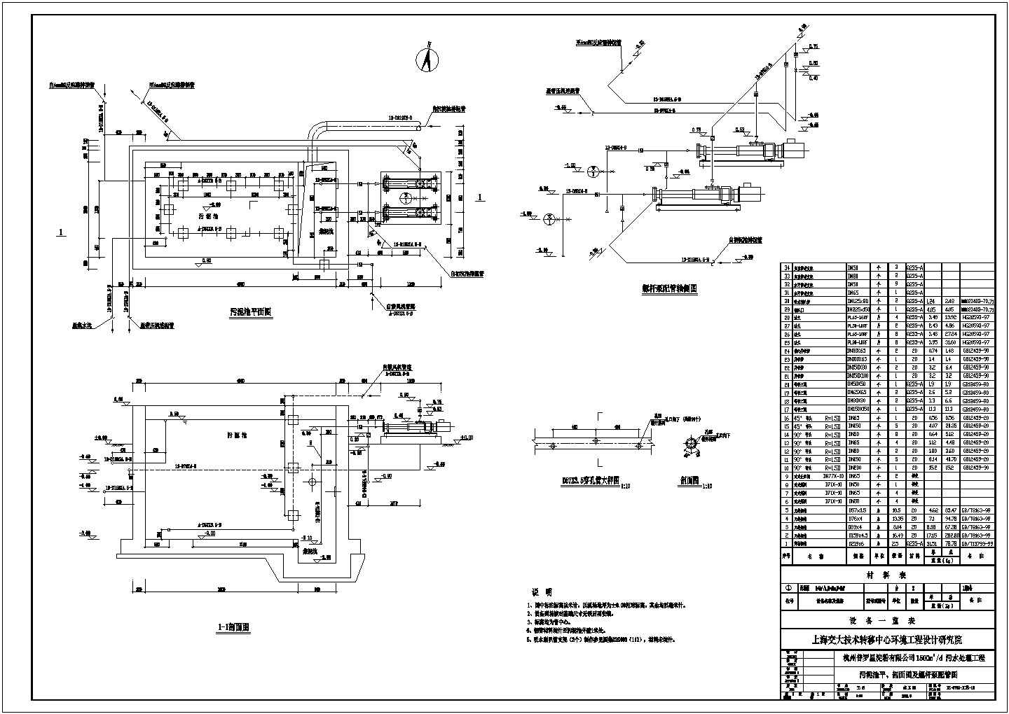 杭州某淀粉厂污水处理站污泥池CAD给排水设计构造平剖面图