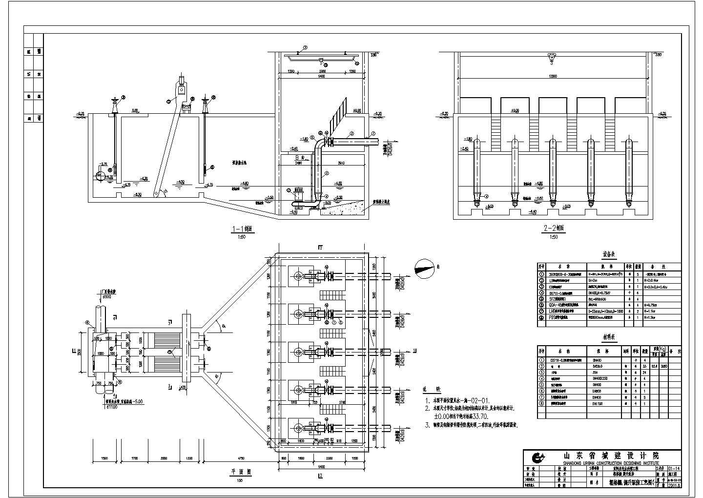 某污水厂施工图粗格栅提升泵房CAD环保设计图