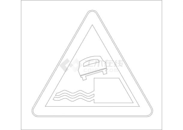 某警告标志CAD施工节点设计图纸-图一