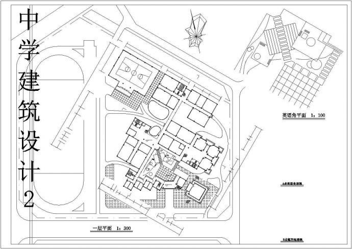 学校设计_某中学设计建筑CAD图_图1