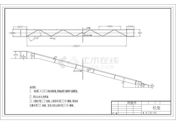 某皮带运输机机架CAD施工节点设计图-图一
