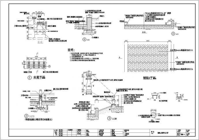 某亚洲广场环境CAD完整节点构造设计_图1