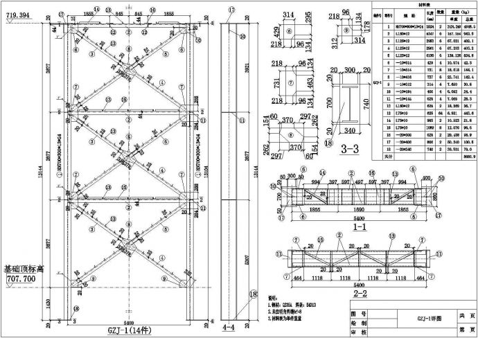 某支架钢柱及节点CAD完整构造设计详图_图1
