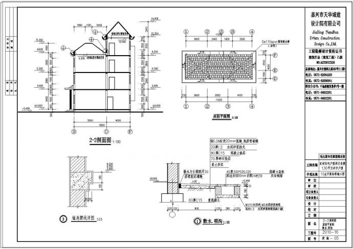 某经典中式小区CAD建筑结构设计施工图纸_图1