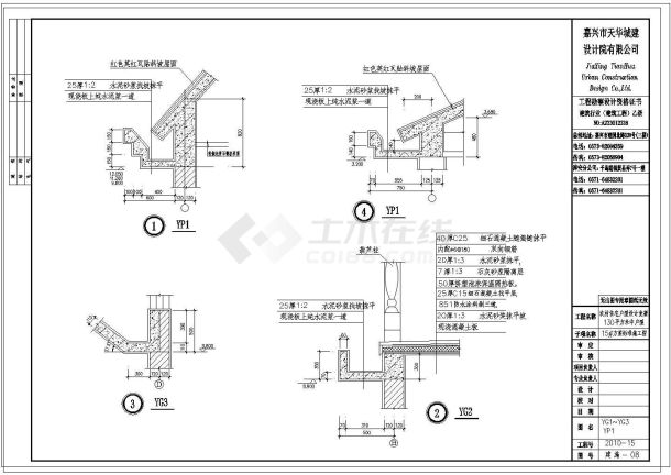 某经典中式小区CAD建筑结构设计施工图纸-图二
