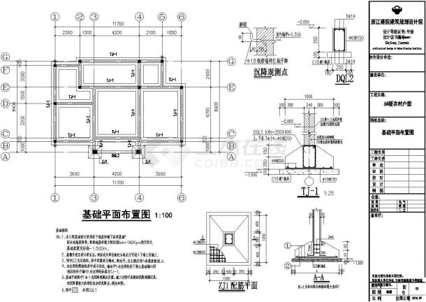 某上海110平米户型乡村别墅CAD结构设计施工完整图-图一