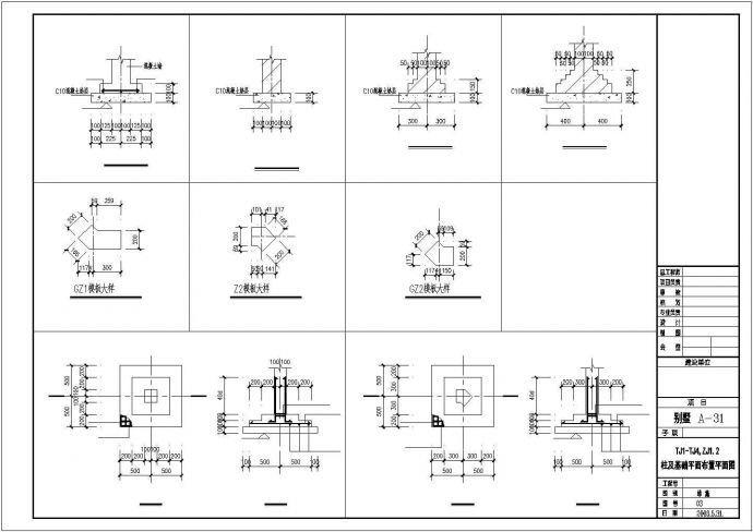 南京某金华别墅CAD设计完整图纸_图1