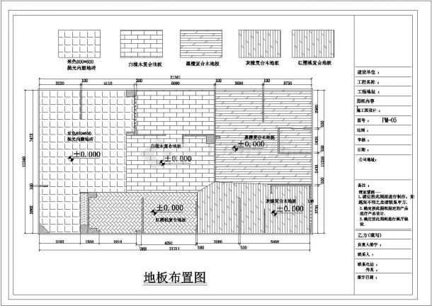 [广州]某家具专卖店CAD室内设计装修施工图纸-图一