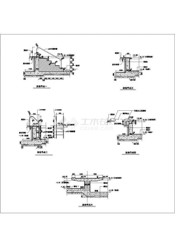 某泳池浴场CAD施工节点剖面设计图-图一