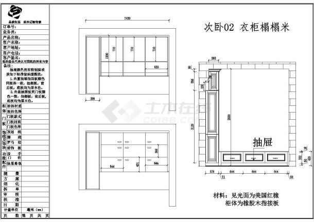 某现代风格书柜榻榻米CAD大样设计-图二