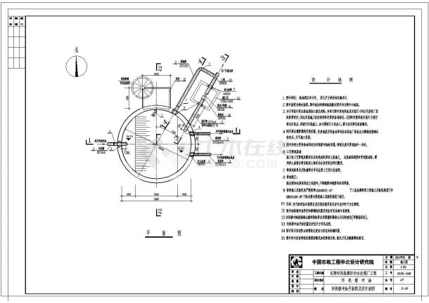 [东莞]某污水处理厂污泥缓冲池CAD环保设计图纸-图一